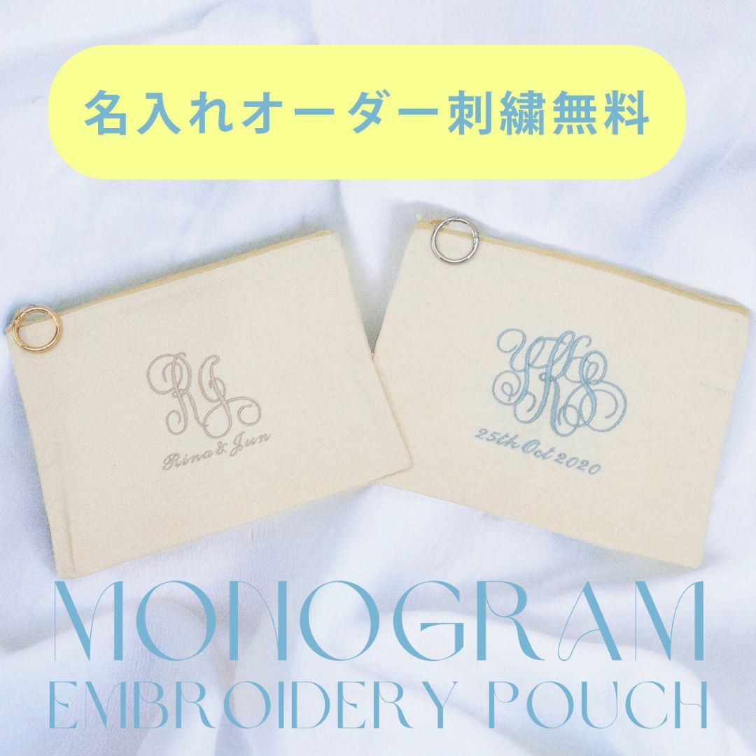 【名入れ刺繍無料】 モノグラム イニシャル刺繍 フラットポーチ リング付き レディースのファッション小物(ポーチ)の商品写真