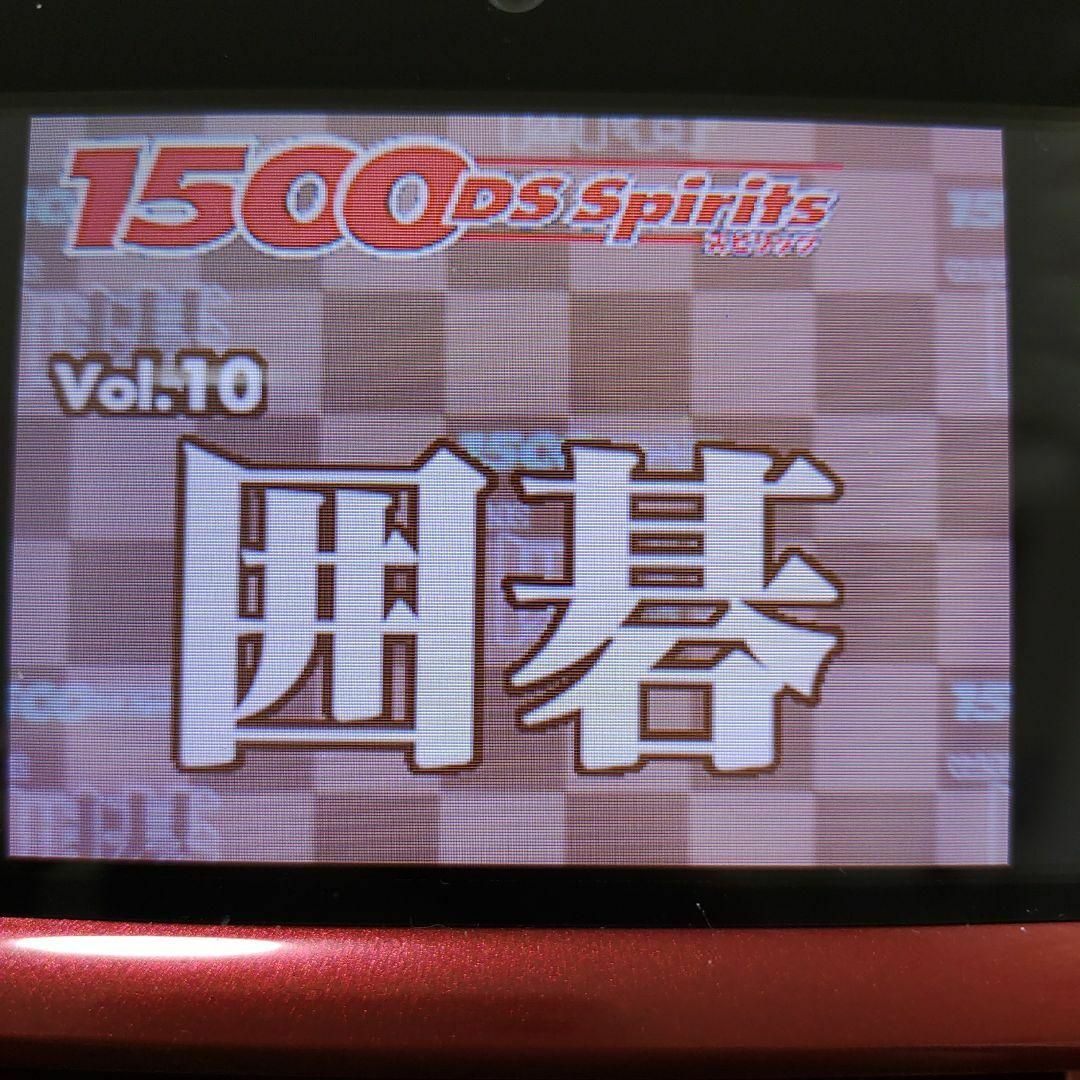 ニンテンドーDS(ニンテンドーDS)の囲碁 1500 DS spirits Vol.10 エンタメ/ホビーのゲームソフト/ゲーム機本体(携帯用ゲームソフト)の商品写真