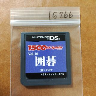 ニンテンドーDS(ニンテンドーDS)の囲碁 1500 DS spirits Vol.10(携帯用ゲームソフト)