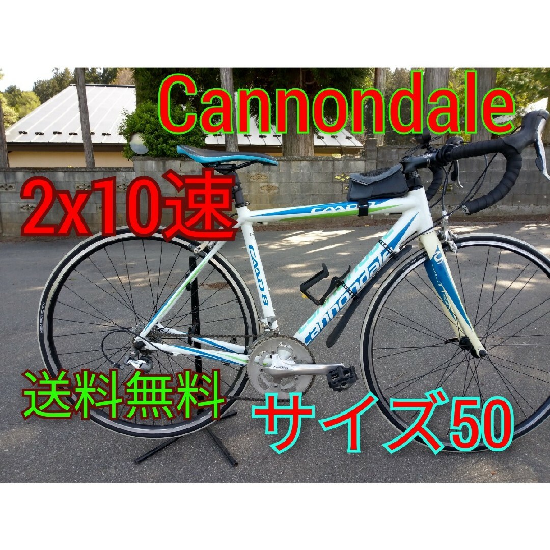 Cannondale(キャノンデール)のキャノンデール　　cannondale   ロードバイク スポーツ/アウトドアの自転車(自転車本体)の商品写真