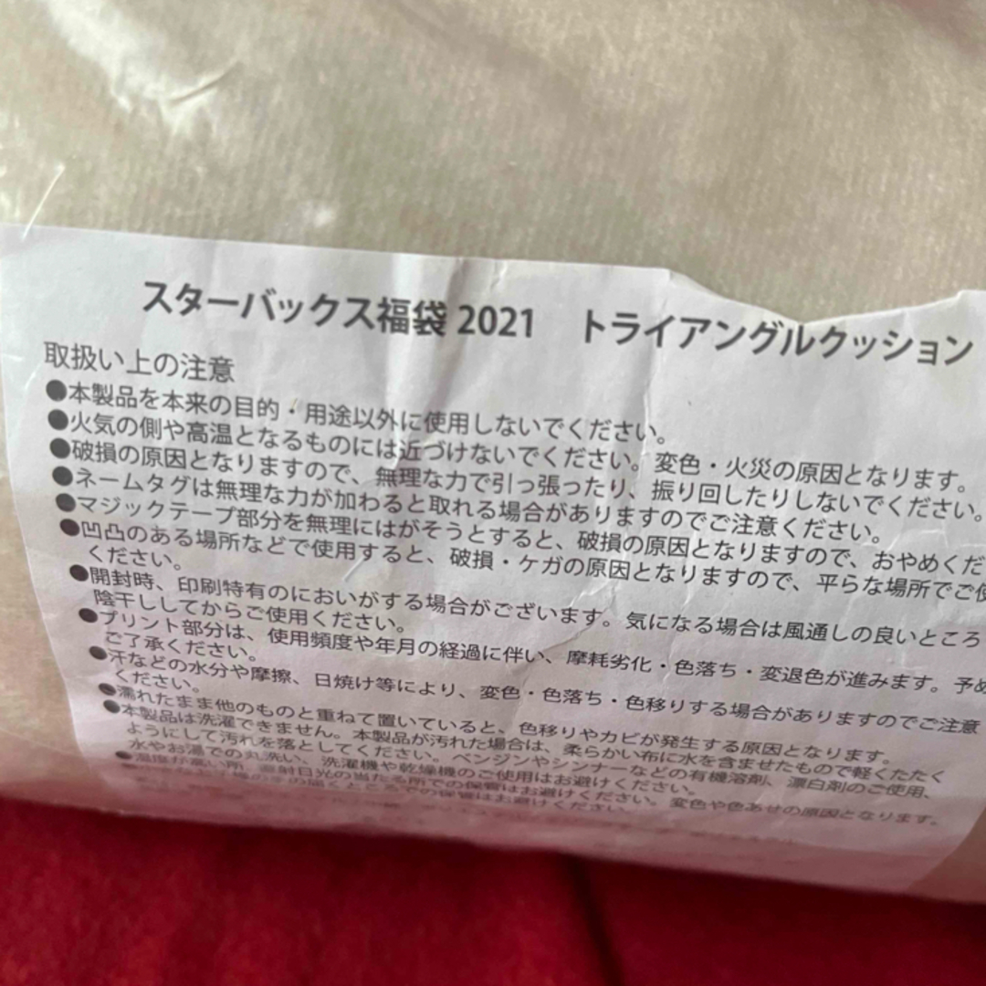 Starbucks(スターバックス)のスターバックス　2021 福袋の一部　スタバ インテリア/住まい/日用品のキッチン/食器(タンブラー)の商品写真