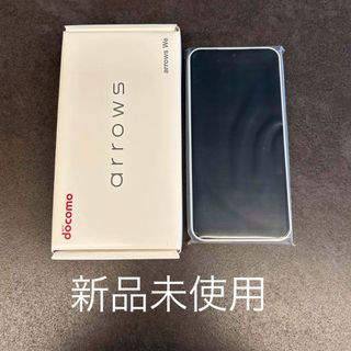 フジツウ(富士通)のFUJITSU arrows We F-51B ホワイト(スマートフォン本体)