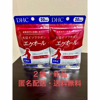 DHC - 【新品・匿名配送・送料無料】DHC 大豆イソフラボン エクオール 20日分×2点