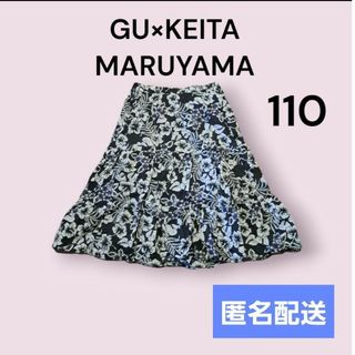 ジーユー(GU)のGU×KEITA　MARUYAMA 110　 スカート(スカート)