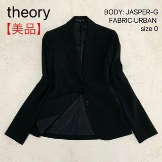 theory - 【美品】theory セオリー テーラードジャケット ブラック 黒 0 S