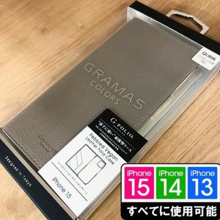 グラマス(GRAMAS)のヴィーガンレザ GRAMAS iPhone15/14 兼 手帳 TPE 8738(iPhoneケース)