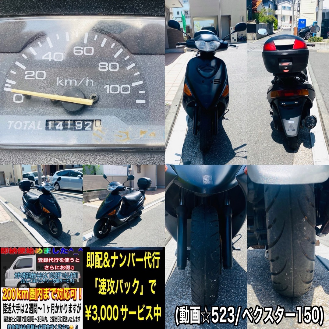 スズキ(スズキ)のSUZUKIベクスター150便利なリアボックス付き♪ 自動車/バイクのバイク(車体)の商品写真