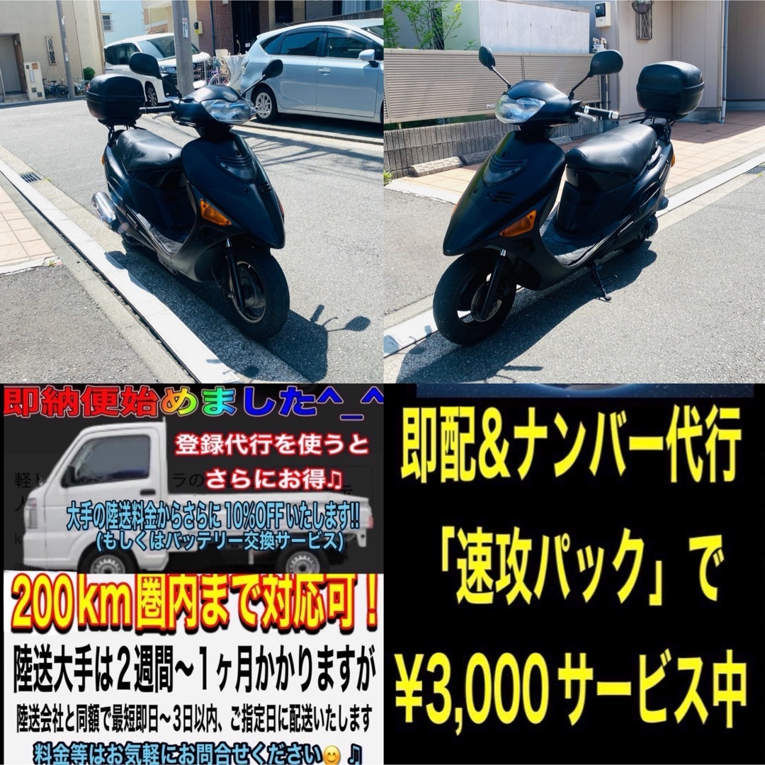 スズキ(スズキ)のSUZUKIベクスター150便利なリアボックス付き♪ 自動車/バイクのバイク(車体)の商品写真