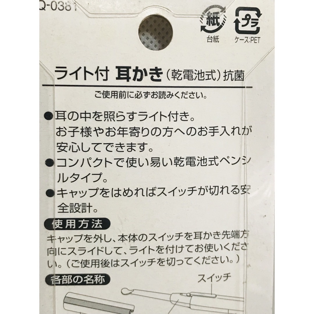 貝印(カイジルシ)の耳かき　ライト付き　LED使用　KQ-0381 貝印 インテリア/住まい/日用品のインテリア/住まい/日用品 その他(その他)の商品写真