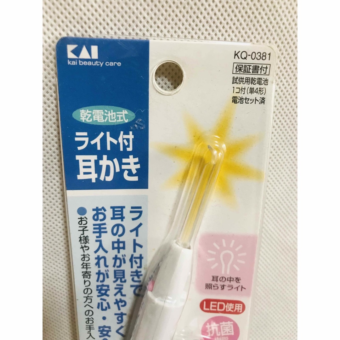 貝印(カイジルシ)の耳かき　ライト付き　LED使用　KQ-0381 貝印 インテリア/住まい/日用品のインテリア/住まい/日用品 その他(その他)の商品写真