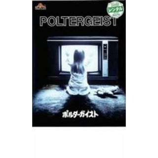 [18672]ポルターガイスト【洋画 中古 DVD】ケース無:: レンタル落ち(外国映画)