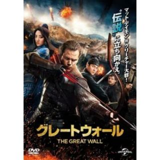 [148911]グレートウォール【洋画 中古 DVD】ケース無:: レンタル落ち(外国映画)