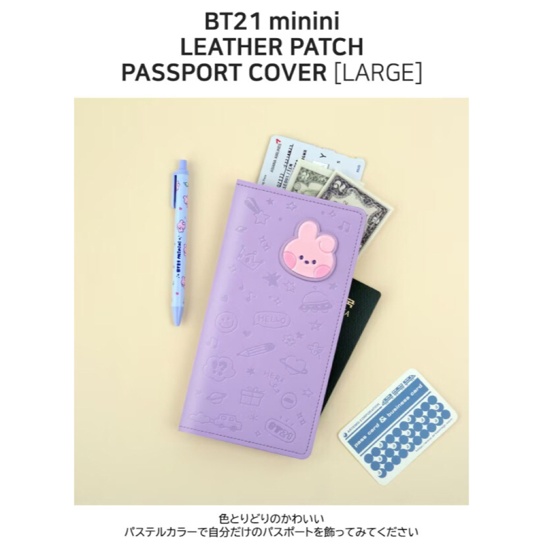 防弾少年団(BTS)(ボウダンショウネンダン)のbt21 BTS  パスポートケース　パスポートカバー『TATA』❗️ エンタメ/ホビーのタレントグッズ(アイドルグッズ)の商品写真