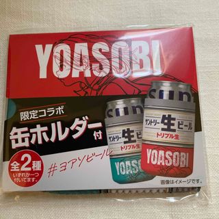 YOASOBI 缶ホルダー  緑(その他)