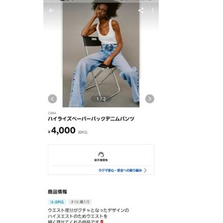 ザラ(ZARA)の確認用 ZARA ハイライズ ペーパーバッグデニム(デニム/ジーンズ)