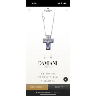 ダミアーニ(Damiani)のベル エポック ネックレス(アイスバーグS)未使用(室内試着のみ)(ネックレス)