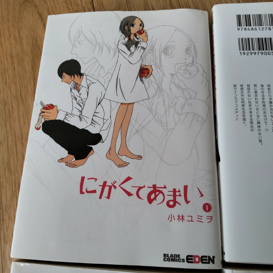 にがくてあまい　小林ユミヲ　1 〜12巻セット エンタメ/ホビーの漫画(青年漫画)の商品写真