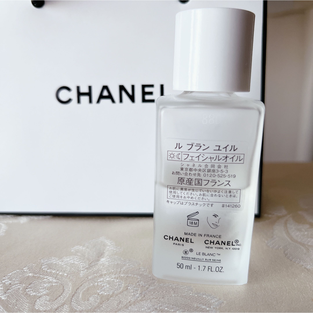 シャネル♡ル ブラン ユイル シャネル♡ル ブラン ユイル