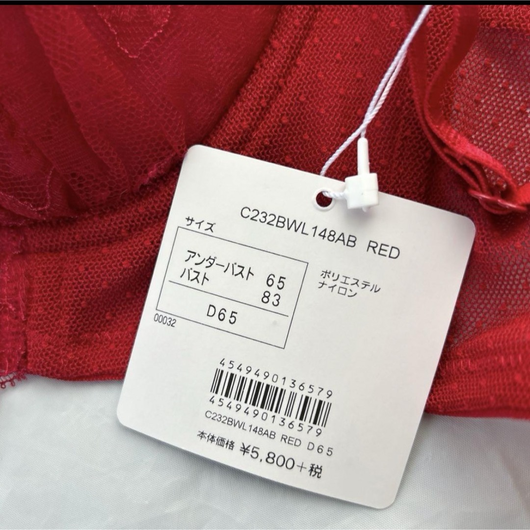 Chut! INTIMATES(シュットインティメイツ)のChut! INTIMATES 　ボリュームアップブラ　赤　レッド 　c232  レディースの下着/アンダーウェア(ブラ)の商品写真