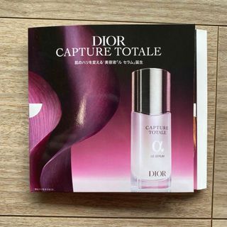 ディオール(Dior)のDIOR CAPTURETOTALEサンプルセット・セラム(サンプル/トライアルキット)