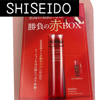 シセイドウ(SHISEIDO (資生堂))の資生堂 オイデルミンエッセンスローション　サンプル(サンプル/トライアルキット)