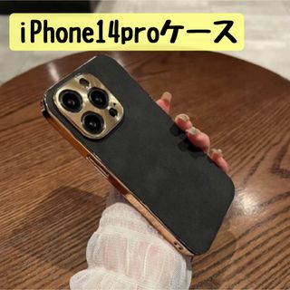 iPhone14pro ケース ブラック レザー風 ゴールドフレーム 韓国