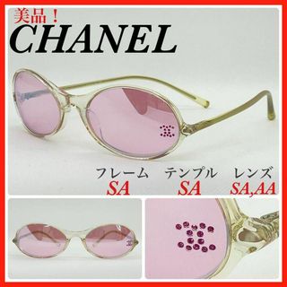 シャネル(CHANEL)のCHANEL サングラス 5044B ココマーク 美品　(サングラス/メガネ)