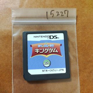 ニンテンドーDS(ニンテンドーDS)のぼくとシムのまち キングダム(携帯用ゲームソフト)