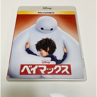 ディズニー(Disney)のベイマックス   MovieNEX    Blu-ray+純正ケース(キッズ/ファミリー)