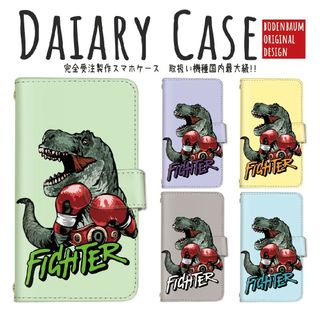 【d-652】恐竜 ボクシング ボクサー かっこいい スマホケース 手帳型 怪獣(iPhoneケース)
