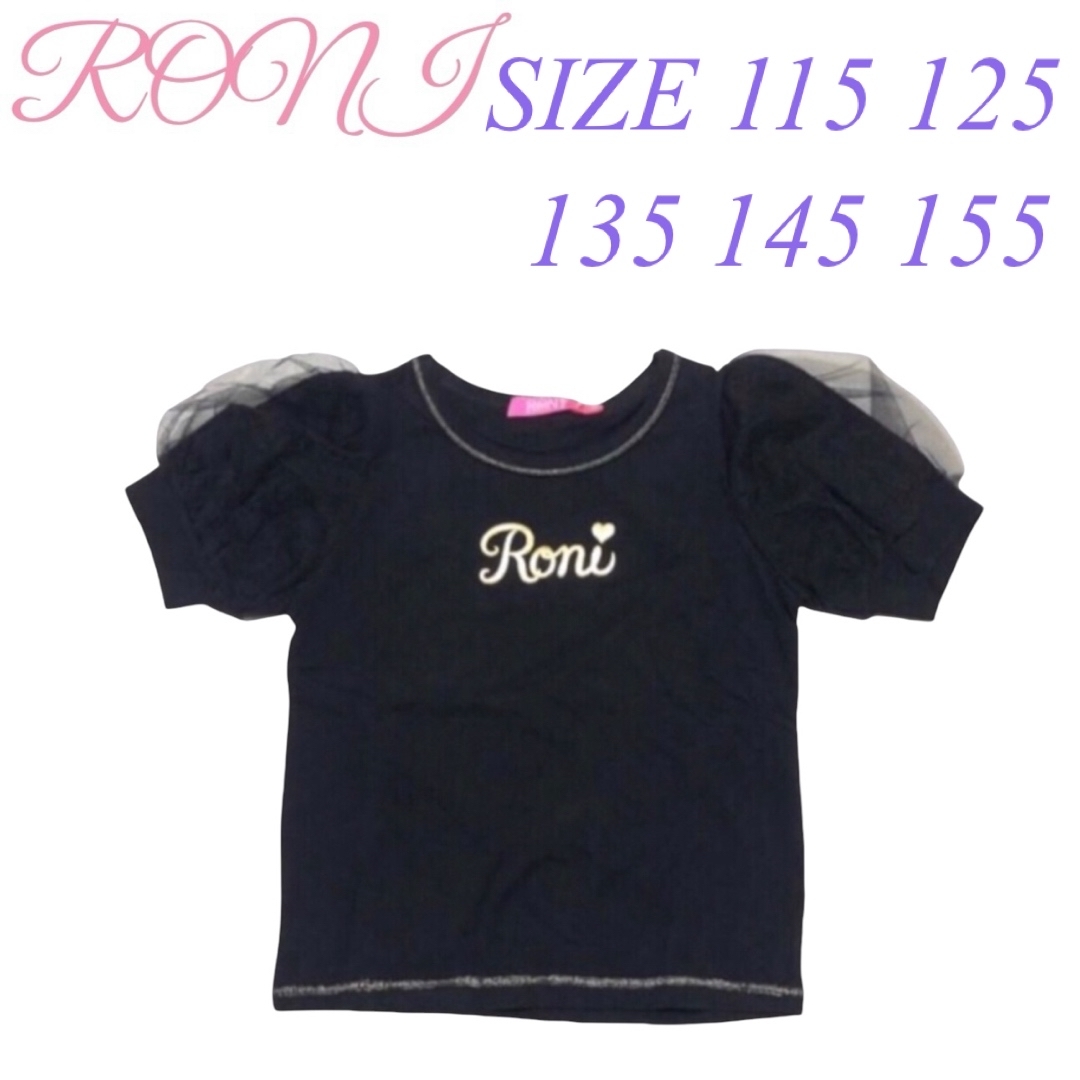 RONI(ロニィ)のAK31 RONI 1 半袖Tシャツ キッズ/ベビー/マタニティのキッズ服女の子用(90cm~)(Tシャツ/カットソー)の商品写真