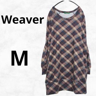 【Weaver】ウィーバー チュニック（M）チェック柄 ブラウン レディース(チュニック)