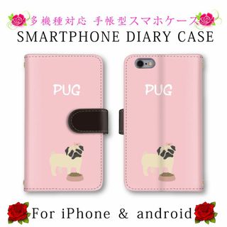 ピンク 犬 いぬ スマホケース 手帳型 スマホカバー android(Androidケース)