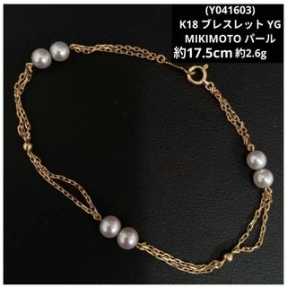 MIKIMOTO - (Y041603) K18 MIKIMOTO ミキモト ブレスレット パール