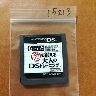 ニンテンドーDS(ニンテンドーDS)のもっと脳を鍛える大人のDSトレーニング(携帯用ゲームソフト)