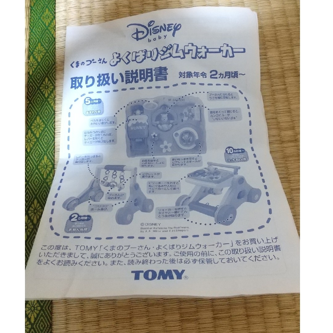 Takara Tomy(タカラトミー)のくまのプーさん よくばりジムウォーカー キッズ/ベビー/マタニティのおもちゃ(ベビージム)の商品写真