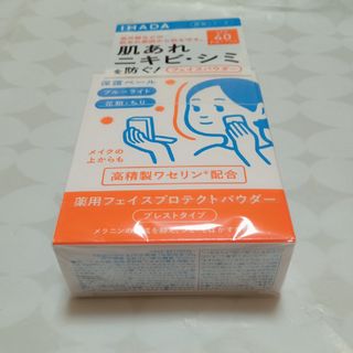 イハダ(IHADA)のイハダ 薬用フェイスプロテクトパウダー(9g)(フェイスパウダー)