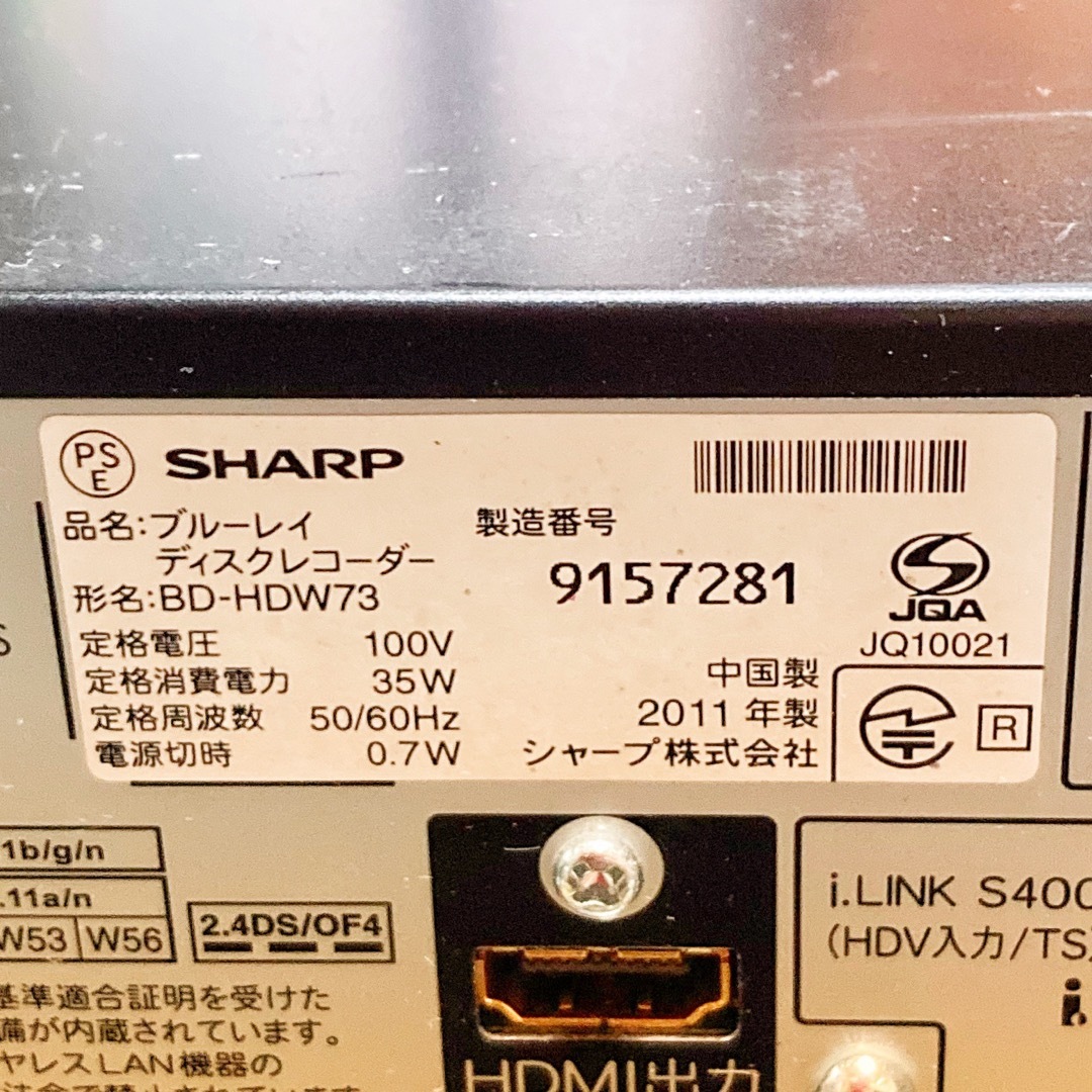 SHARP(シャープ)のSHARP ブルーレイレコーダー HDD 320GB 2チューナー　難あり スマホ/家電/カメラのテレビ/映像機器(ブルーレイレコーダー)の商品写真