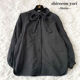 【美品】shirocon yori ピーナッツスリーブブラウス ボウタイ 36