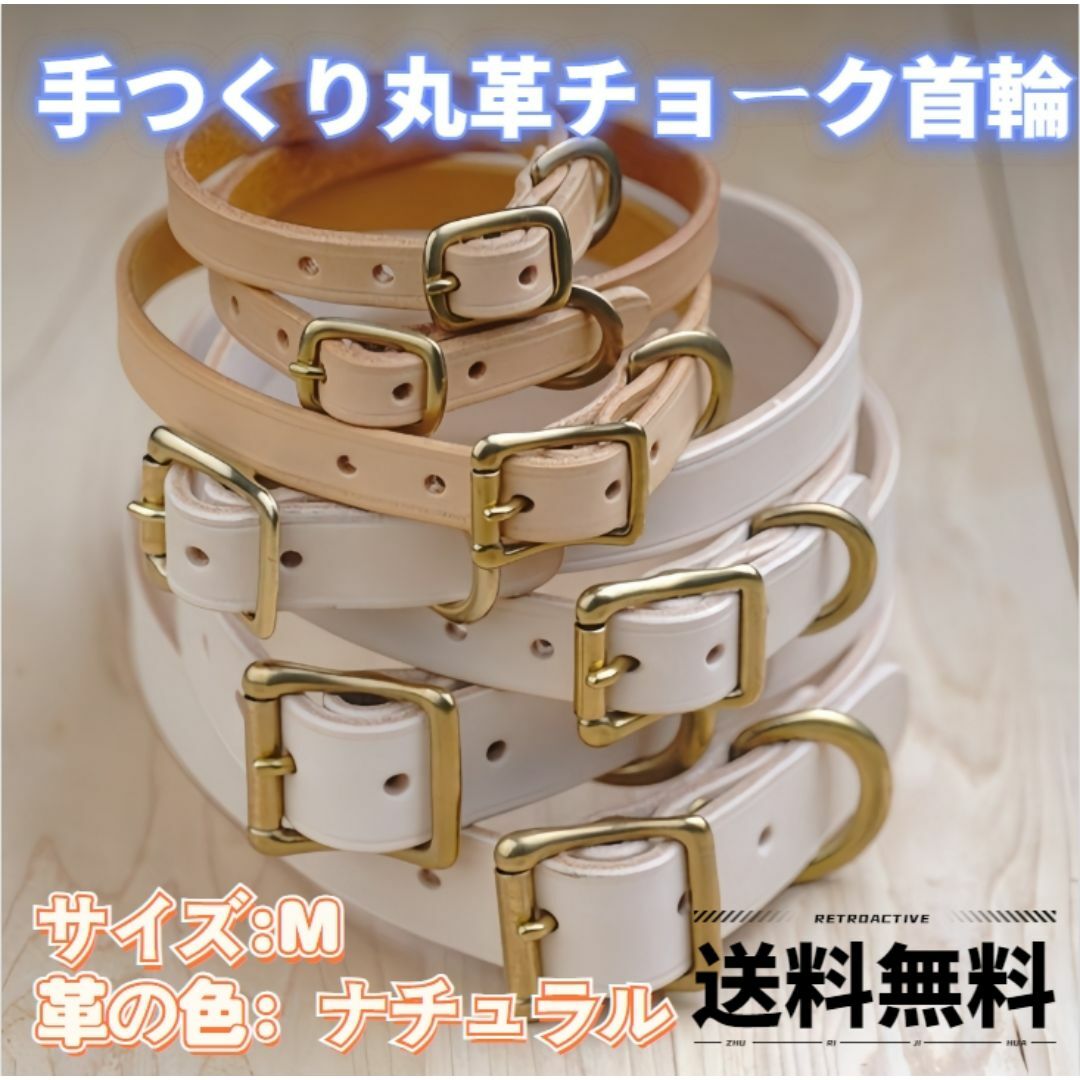 《新品. 未使用》犬の首輪イタリアンレザー シンプルな美しさ サイズ M その他のペット用品(犬)の商品写真