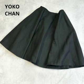 ヨーコチャン(YOKO CHAN)のヨーコチャン　ウール　タック　フレアスカート　ブラック　黒　36サイズ(ひざ丈スカート)