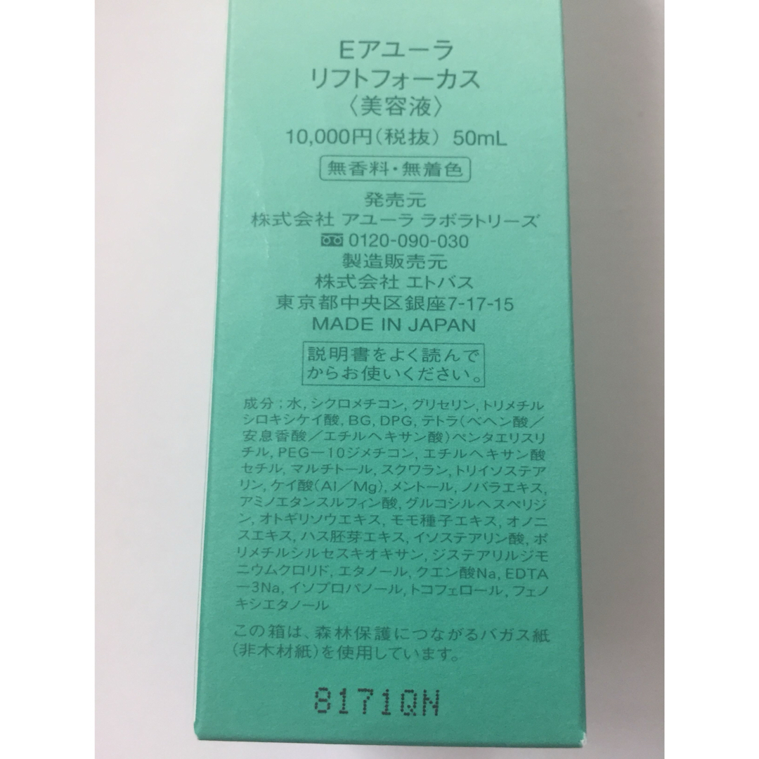 AYURA(アユーラ)のAYURA エナジーオブアユーラ　化粧液＆美容液セット コスメ/美容のスキンケア/基礎化粧品(美容液)の商品写真