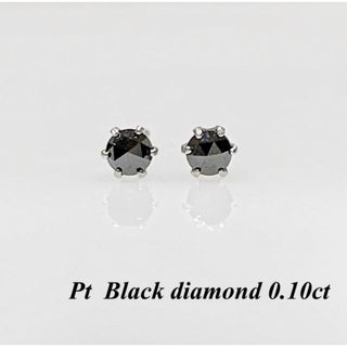 プラチナ ブラックダイヤモンド 0.10ct  ピアス！(ピアス)