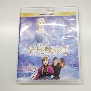アナと雪の女王　MovieNEX DVD　⚠ディスク1枚です