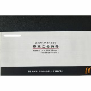 マクドナルド 株主優待券 1冊 6枚セット　③(レストラン/食事券)