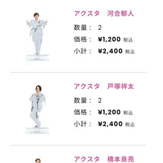 Johnny's - 【新品未開封品】ABCZ 河合郁人 アクスタfestの通販 by Johnny's - 【新品未開封品】ABCZ 河合郁人 アクスタfestの通販 by