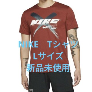 ナイキ(NIKE)のNIKE　半袖ｔシャツ　Lサイズ 新品未使用(Tシャツ/カットソー(半袖/袖なし))