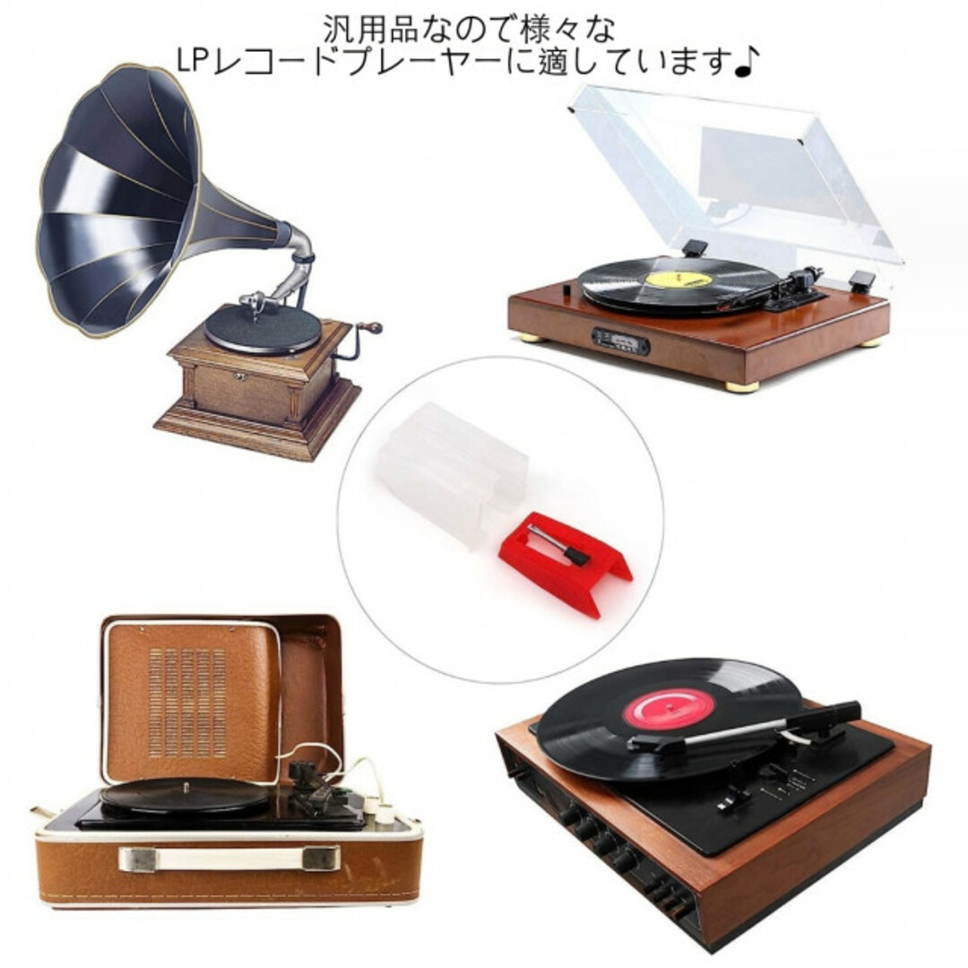 レコード針 2個セット 交換針 丸針 スタイラス ルビー レコードプレーヤー スマホ/家電/カメラのオーディオ機器(その他)の商品写真