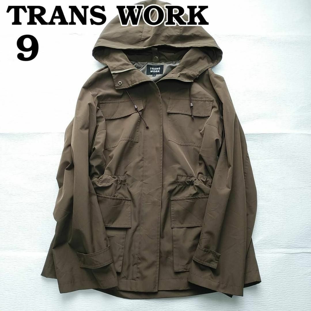 TRANS WORK(トランスワーク)の春秋　トランスワーク　洗える マウンテンパーカー 9　茶　スプリングコート レディースのジャケット/アウター(その他)の商品写真