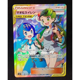 完美品！ ポケモンカード オルタージェネシス収録 マオ&スイレンSR(Box/デッキ/パック)